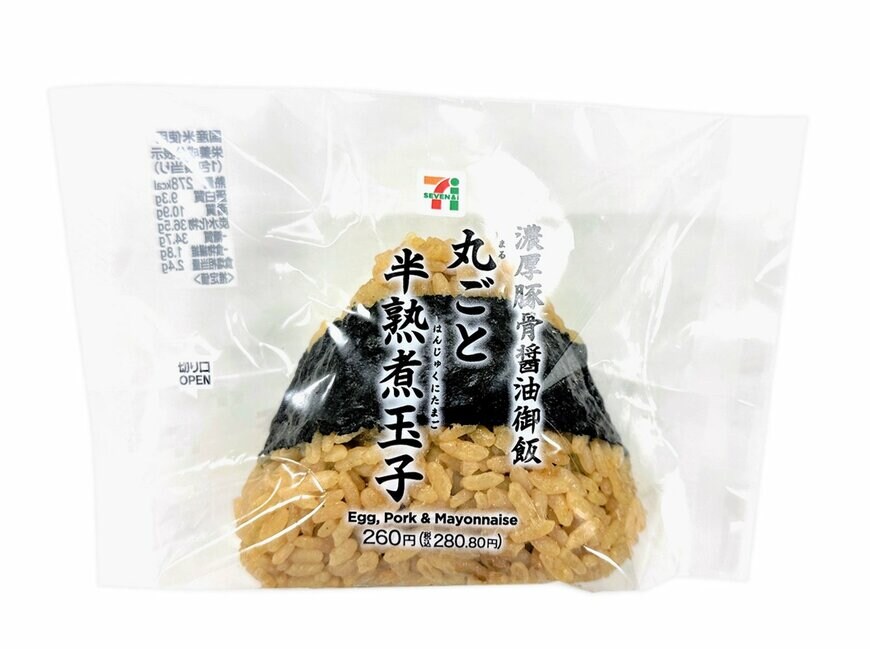 セブン-イレブンの新商品：濃厚豚骨醤油御飯　丸ごと半熟煮玉子おむすび