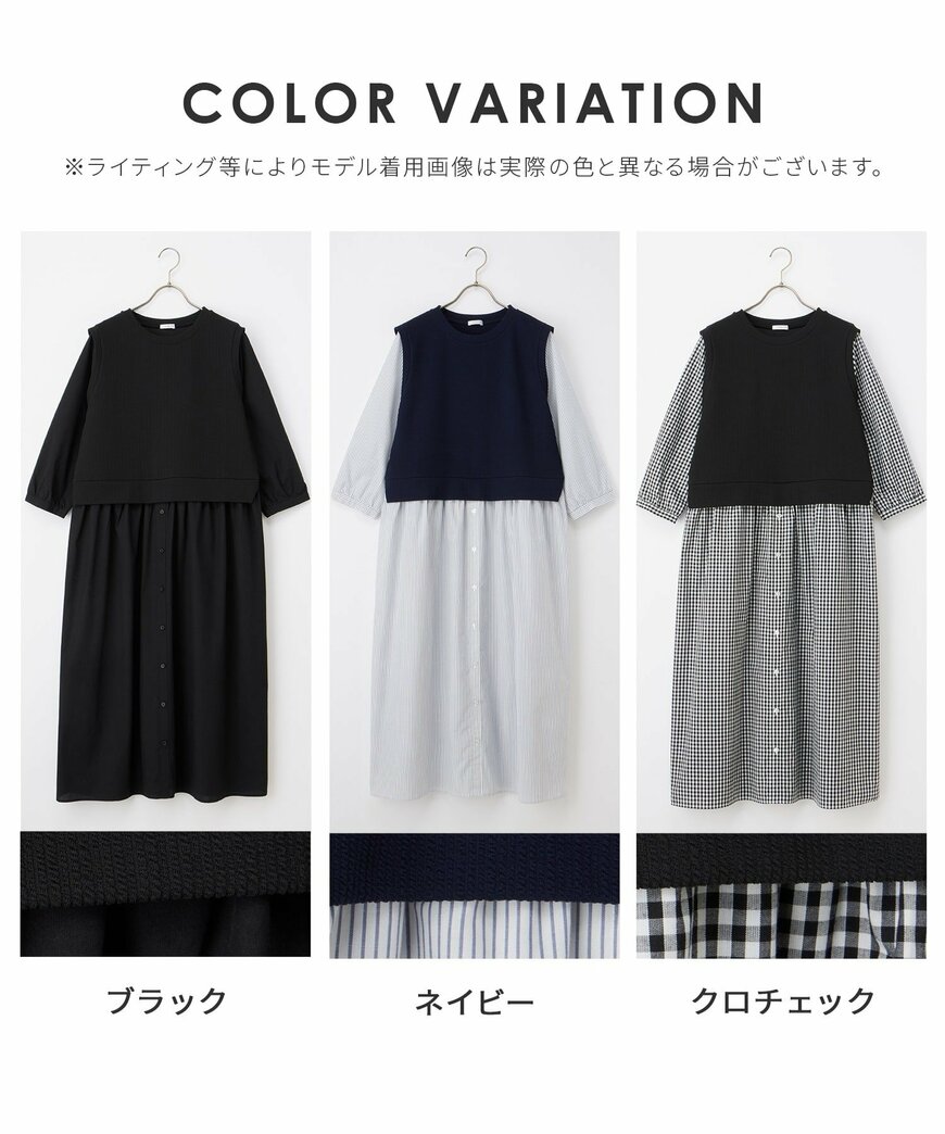 ハニーズ公式 8分袖レイヤード風ワンピ