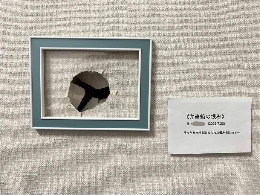 額装して「作品」に…!?