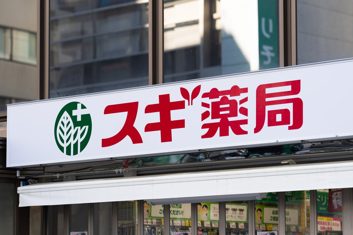 スギ薬局を運営する「スギHD」の株主優待制度、その内容とお得な特典を解説【2022/23シーズン最新】 個人投資家