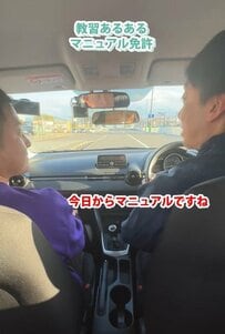 【自動車教習所】たった「4時間」の講習でマニュアルの免許が取れる?「AT限定解除」を現役教習指導員がわかりやすく解説