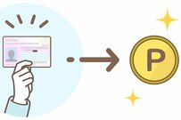 今日から開始！マイナポイント第2弾で2万円分をもらうには？健康保険証の申請でゲット