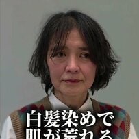 「白髪染めで肌が荒れる」と悩んでいた女性が、カットで前髪に奥行きのある丸みショートにスタイルチェンジ