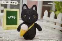 「羊毛フェルト」で黒猫を作ったら…　想像の斜め上を行く仕上がりに325万回表示「面白すぎ」