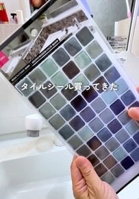 【100均DIY】ダイソーの「タイルシール」で洗面台が海外ホテル風に！わずか330円で高級感が爆誕
