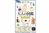 ほぼ図鑑な豪華シール全561枚入り「大人のシールセット1650円」犬猫に観葉植物、レトロ文具に古代エジプトまで！ずっと眺めていたくなるリアル描写がいい