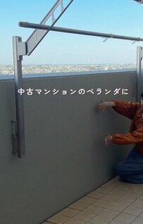 【築15年中古マンションDIY】ライトアップできるウッドフェンスでベランダをリビング風に大変身！「おしゃれなベランダ！」と話題