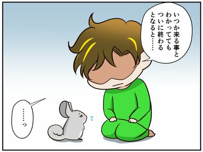 やっぱり最終回はさみしい...。