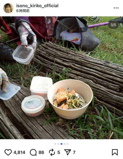 磯野貴理子のInstagram