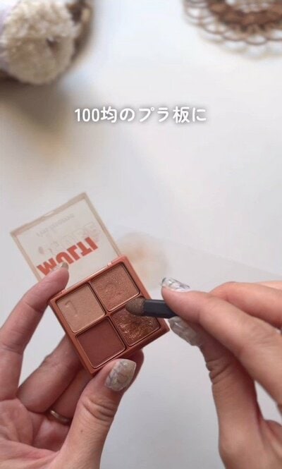 アイシャドウとプラ板