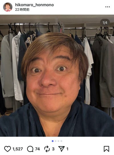 彦摩呂のInstagram投稿