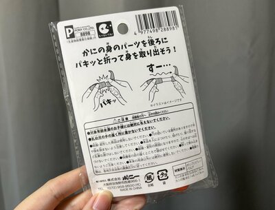 セリア、かにむいちゃおう商品画像