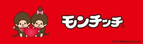 世界中で人気を得ている「モンチッチ」グッズがハニーズに登場