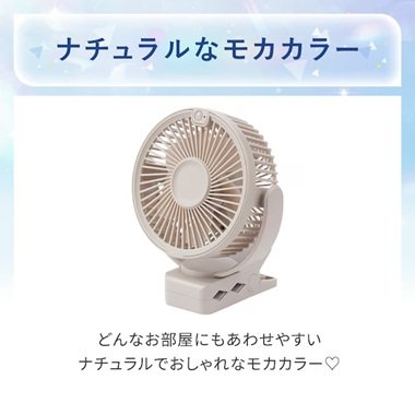 カラーはお部屋なじみのよいモカを採用