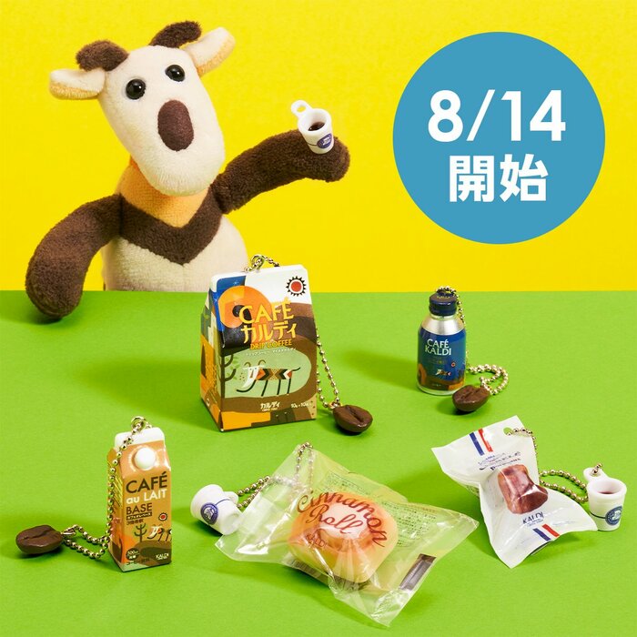 税込1900円で貰えるお得なチャーム