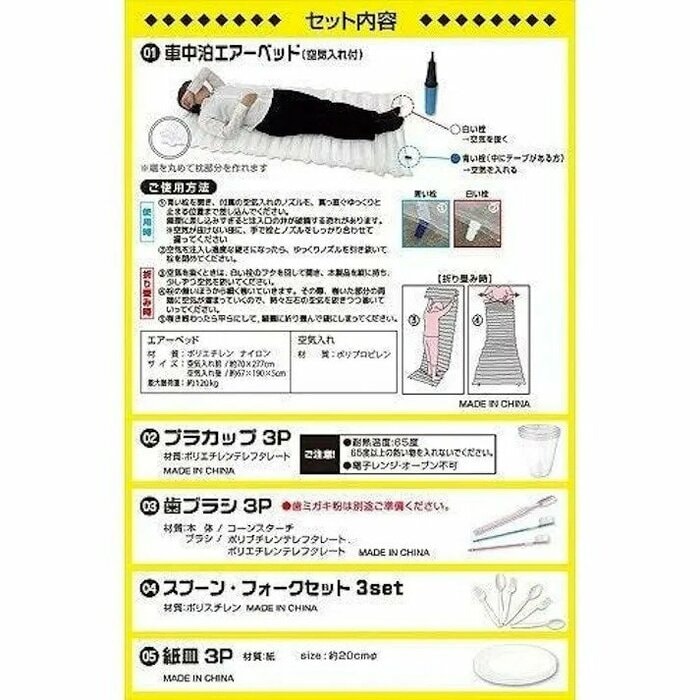 キャンプでの本格的な車中泊でも質の高い休息をとることが可能