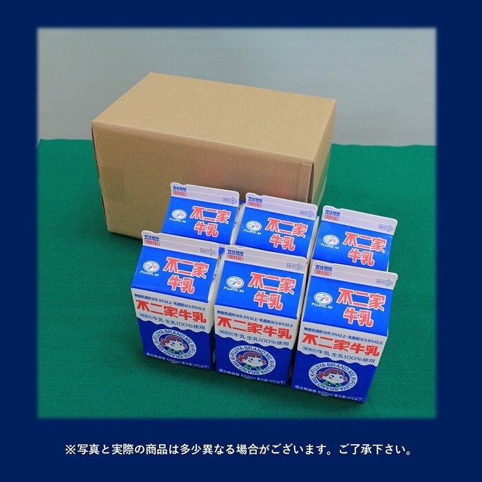 不二家牛乳 500mL×6本 価格：997円（税込）