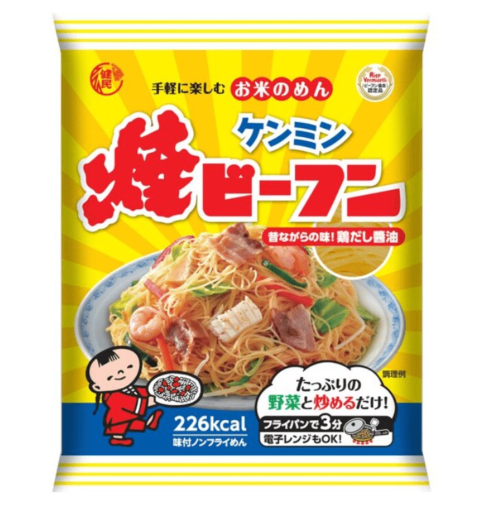 画像出典：ケンミン公式