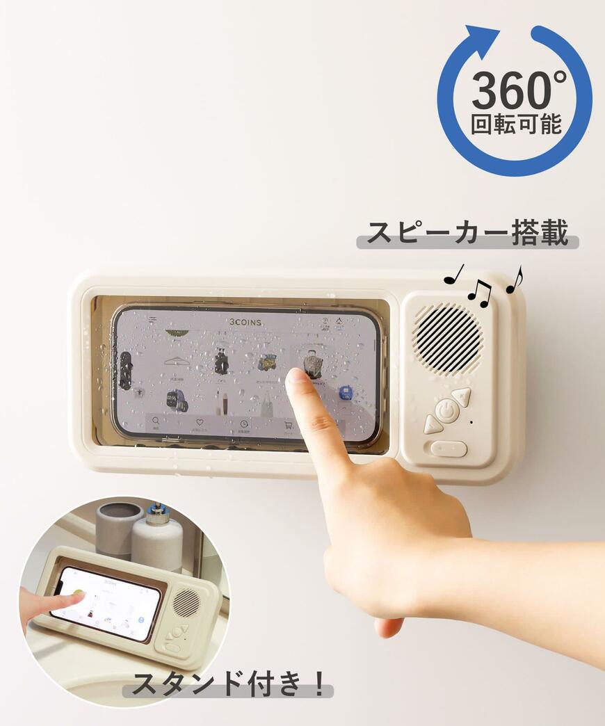 出所：パルグループ公式ファッション通販サイト 3COINS 《音がこもらない！》スピーカー付き防滴スマホケース