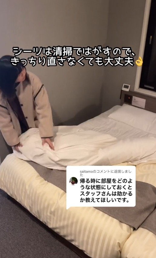 出所：@superhotel_official「チェックアウトする時は客室をどのような状態にすれば良い？」