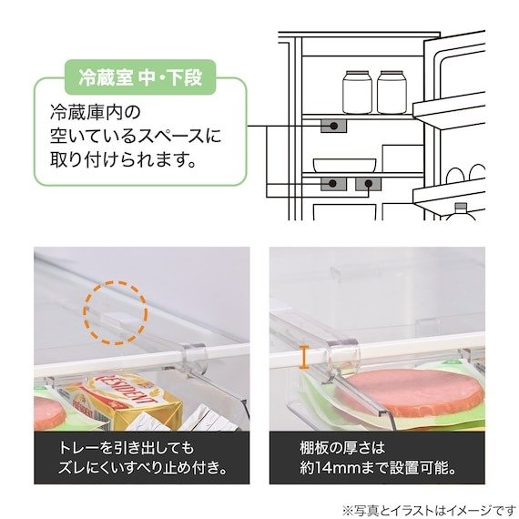 出所：ニトリ公式　丈夫で割れにくい 冷蔵庫棚下収納トレー 伸縮