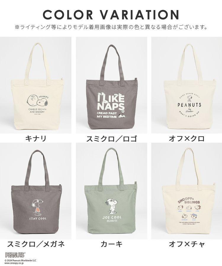 出所：ハニーズ公式通販 スヌーピー／トート