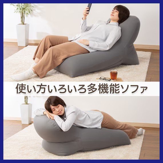 出所：ニトリ公式 ビーズソファ テトラ型 ロングタイプ