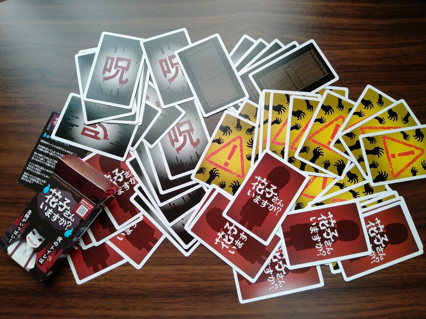 筆者撮影（ダイソー、カードゲーム　花子さんいますか？）