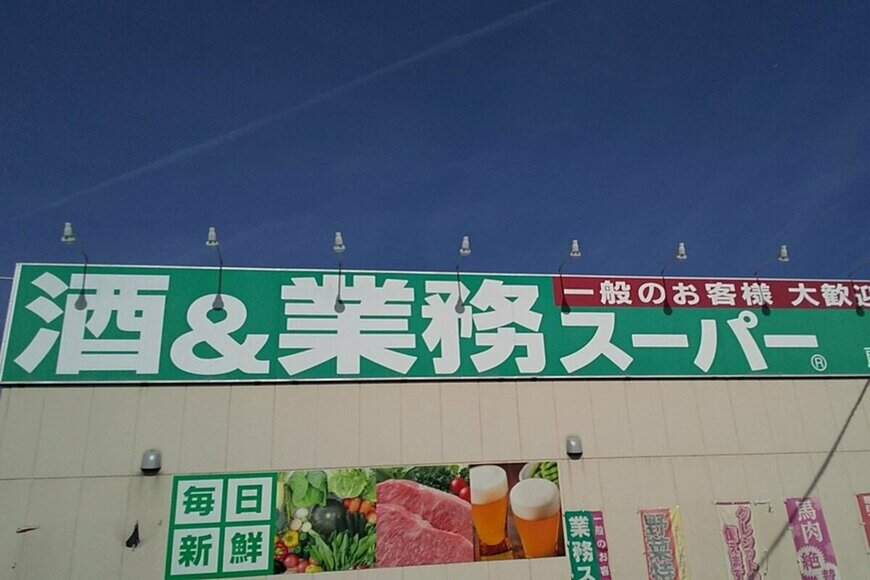 業務スーパーで300円以下の商品も！手軽に食べられるとリピ買い多い「絶品スイーツ」