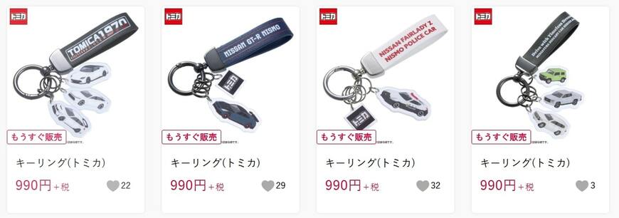 しまむら、キーリング(トミカ)商品画像