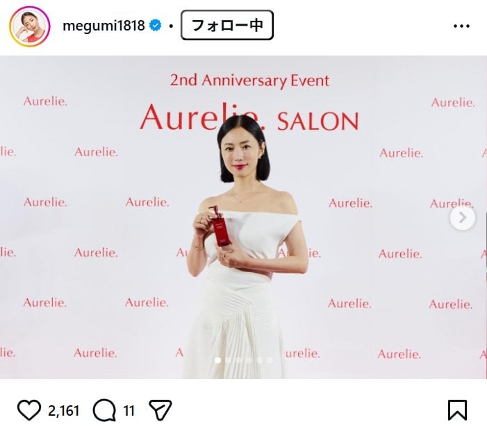 MEGUMIのInstagram投稿