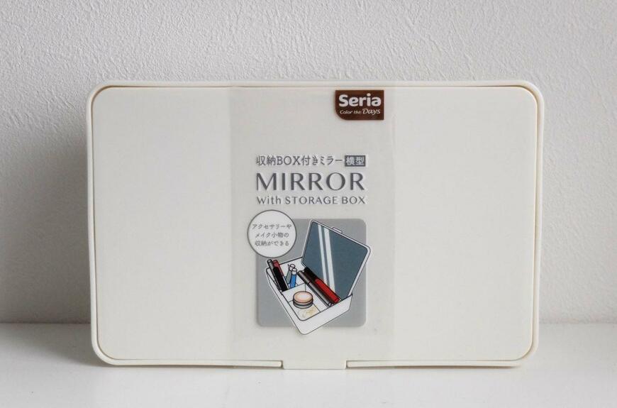 セリア公式収納BOX付きミラー横型