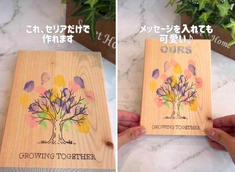 完成した「フィンガーツリー」
