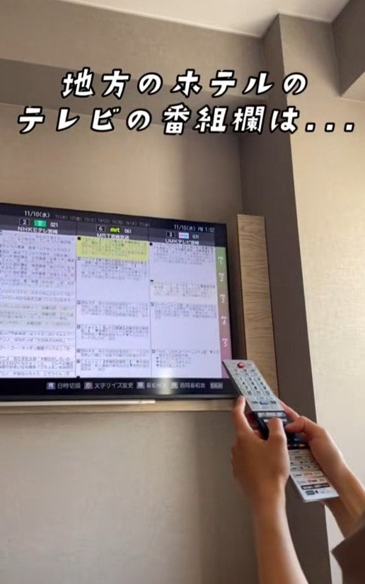 地方のホテルでテレビをつけると…