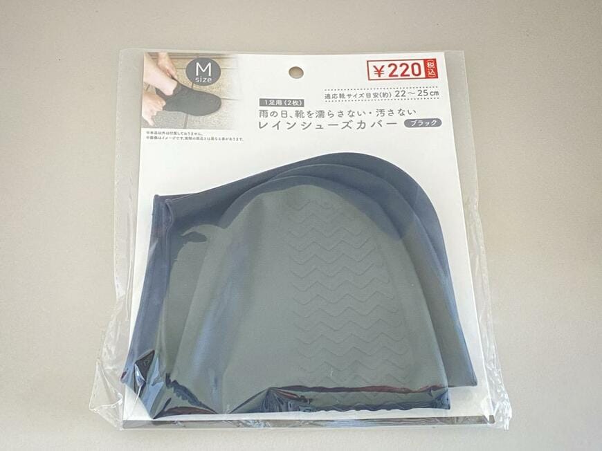 レインシューズカバー