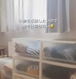【スッキリ収納】無印良品×セリアで仕切りを作って小物も整理できる〈子ども服収納〉が爆誕！「シンデレラフィット最高」と話題