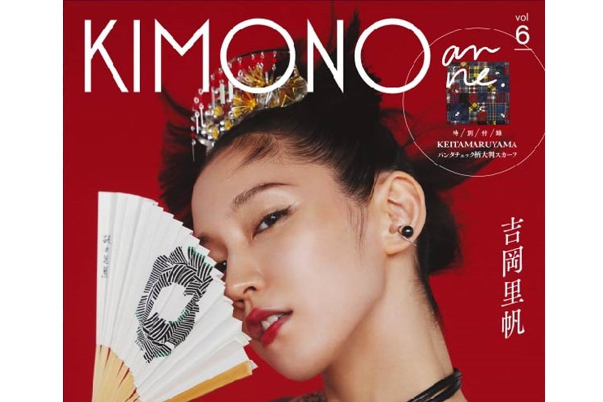 吉岡里帆が妖艶着物美女に変身 着物誌の表紙「まさに大和撫子