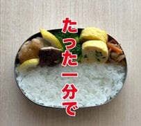 【1分で完成】可愛いうさちゃんがちょこん！家にあるもので作れるお手軽キャラ弁にほっこり 