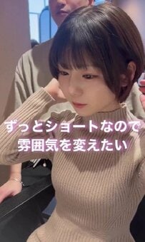 「雰囲気を変えたい」ずっとショートの女性が似合わせカットで大変身！