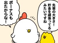 消費？投資？持っている総資産に比例して巨大化する世界が面白すぎた