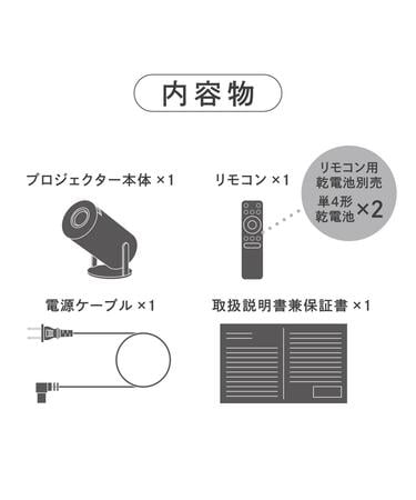 3COINS プロジェクター Android11搭載 天井投影可 付属品完備 3COINSに