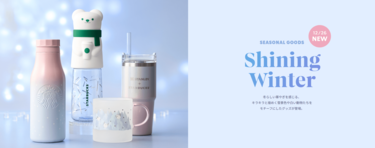 スターバックス スタバ コーヒー ギフト セット シマエナガ