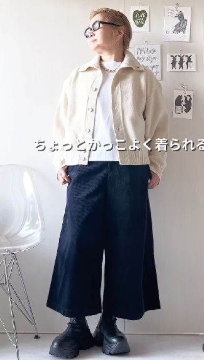 カーディガンをかっこよく着こなしたスタイル
