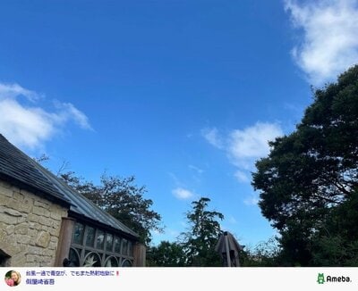 假屋崎省吾のAmebaブログ投稿