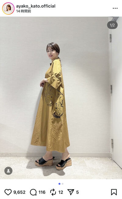 加藤綾子のInstagram投稿