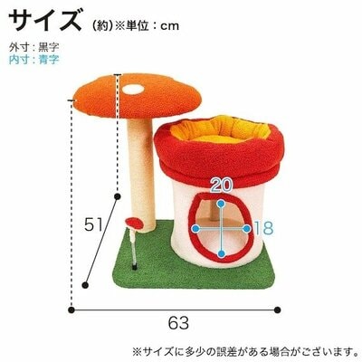 ニトリ、 キャットタワー マッシュルーム商品画像