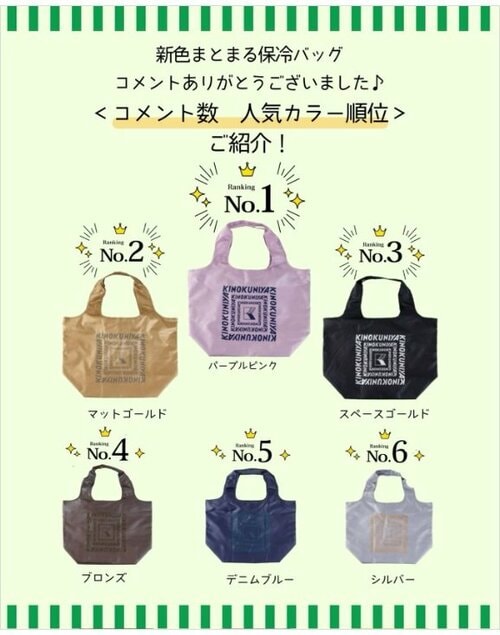 紀ノ国屋公式Instagram（2025年11月20日実施）