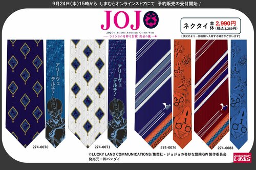 メンズ ネクタイ(ジョジョの奇妙な冒険 黄金の風)