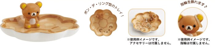 アクセサリートレイ（3,300円※税込）：陶器製