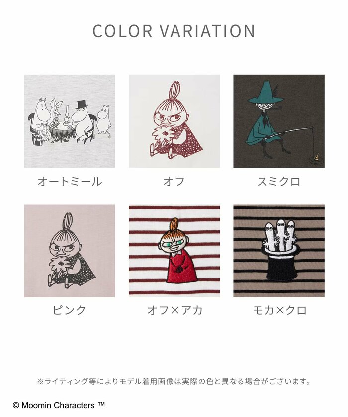 キャラクターがさりげないアクセントになっておしゃれ